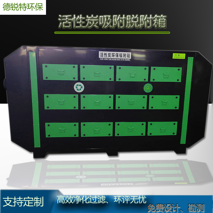 浙江温州工厂废气活性炭箱活性炭吸附废气过滤箱工业漆雾处理环保设备生产安装