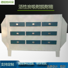 西安蜂窝活性炭吸附环保箱工业废气处理特种碳砖喷漆烤漆房销售安装