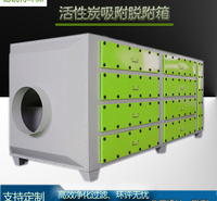 无锡德锐特活性炭吸附箱工业废气处理喷漆雾烤漆房净化除臭过滤环保设备供应安装