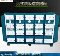 无锡工业PP活性炭吸附箱工业废气处理喷漆雾烤漆房净化除臭过滤环保设备供应