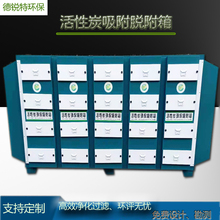 无锡工业PP活性炭吸附箱工业废气处理喷漆雾烤漆房净化除臭过滤环保设备供应
