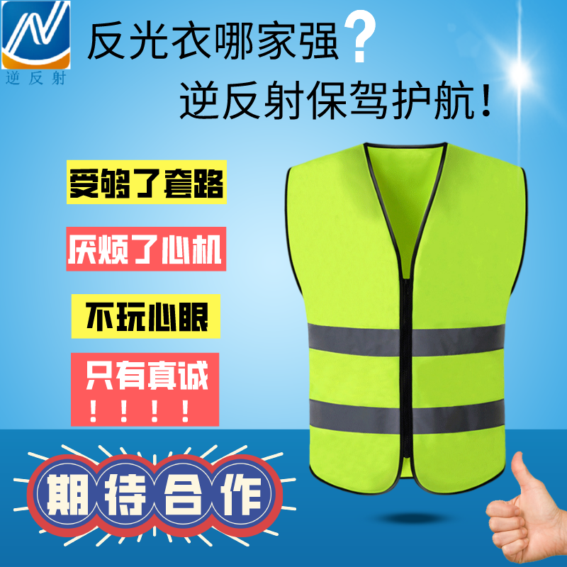 厂家定制多色两横拉链反光背心 环卫服反光马甲 路政透气反光衣