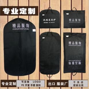 西服袋定做