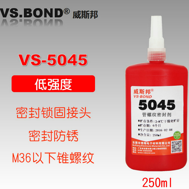 威斯邦 VS-5045 管螺纹胶 金属胶 快速固化