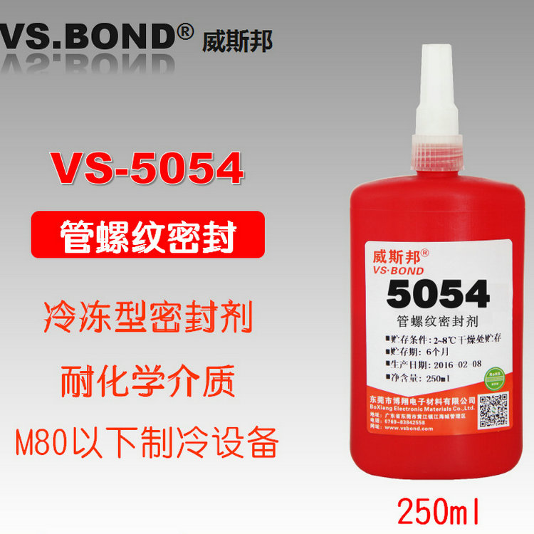 威斯邦 VS-5054 管螺纹胶 金属胶 耐溶剂性