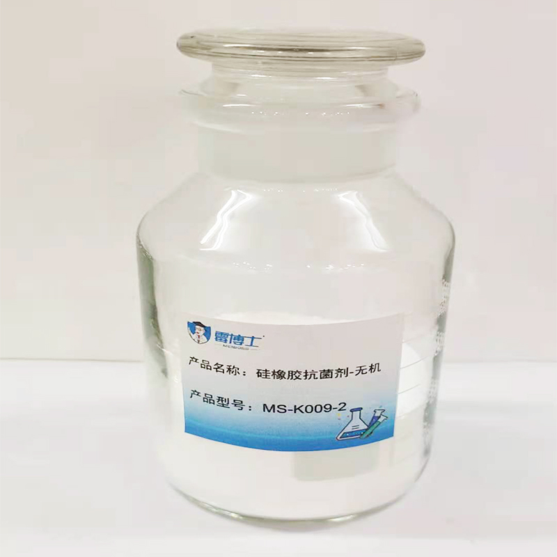 批发发泡材料抗菌剂 美妆蛋瑜伽垫抗菌用 纳米银抗菌粉