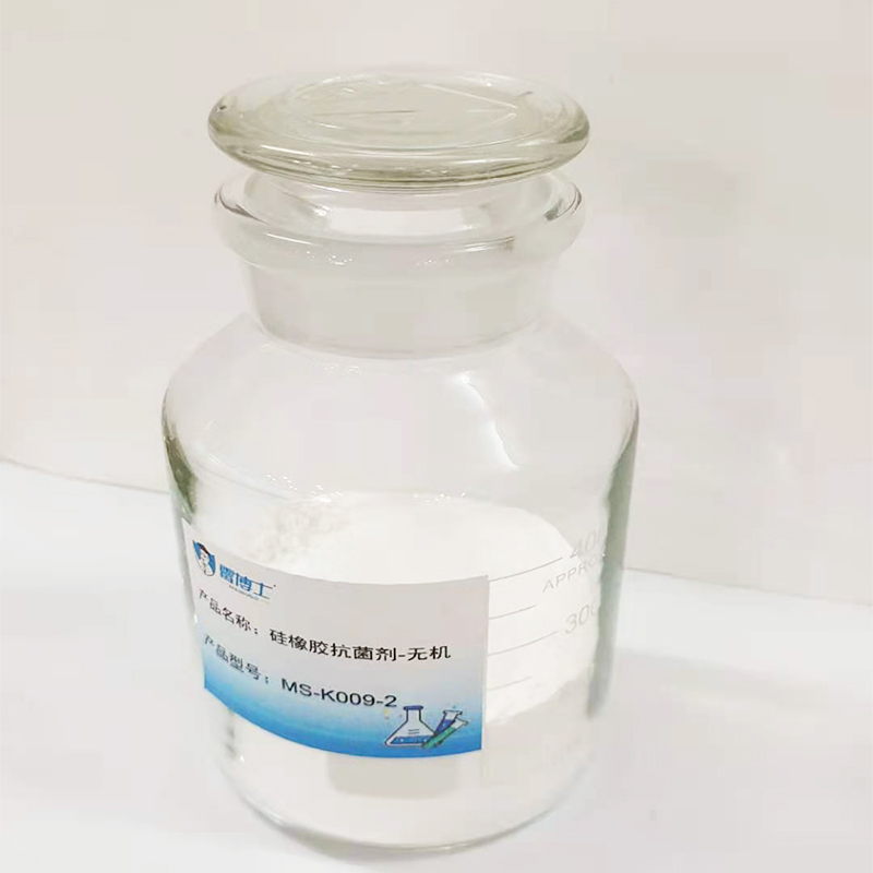 批发橡胶抗菌剂 TPU TPR PVC软胶用抑菌粉