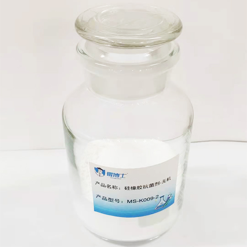 发泡垫抗菌粉 鞋垫玩具砧板用抗菌抑菌剂