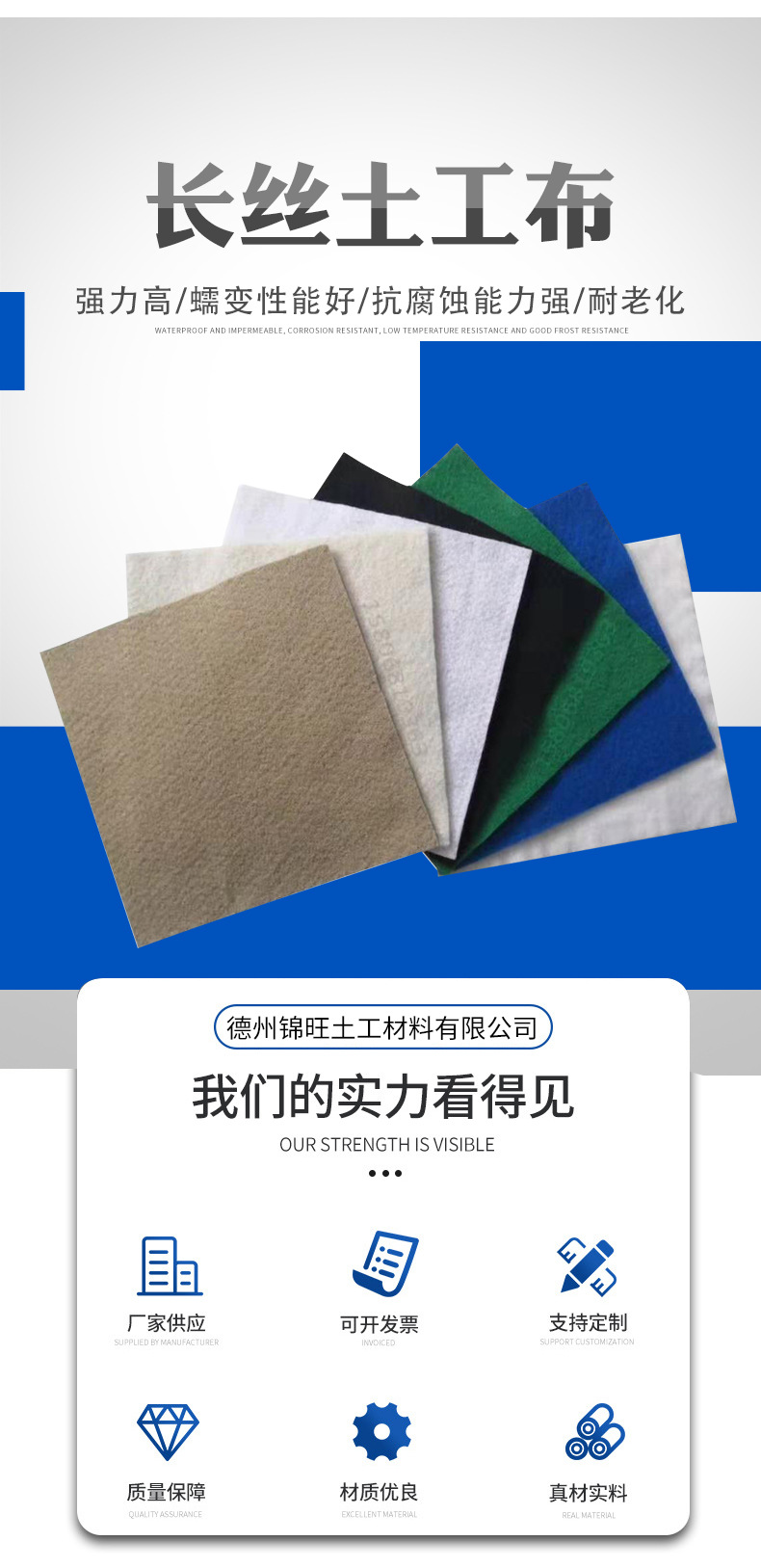 浙江复合土工布 工程防渗土工布公司 联拓