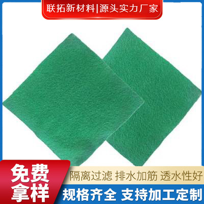 河南水利工程土工布 白色土工布价格 联拓