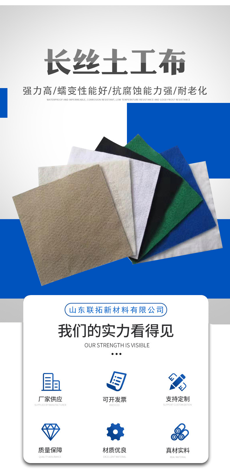 西藏复合土工布 白色短纤针刺土工布生产厂家 联拓