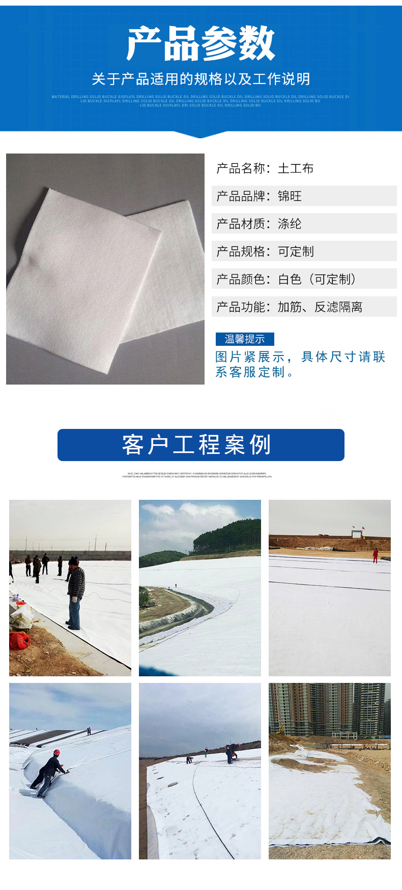 河北无纺针刺土工布 保温防尘土工布价格 联拓