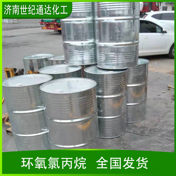 济南供应环氧氯丙烷 量大价优
