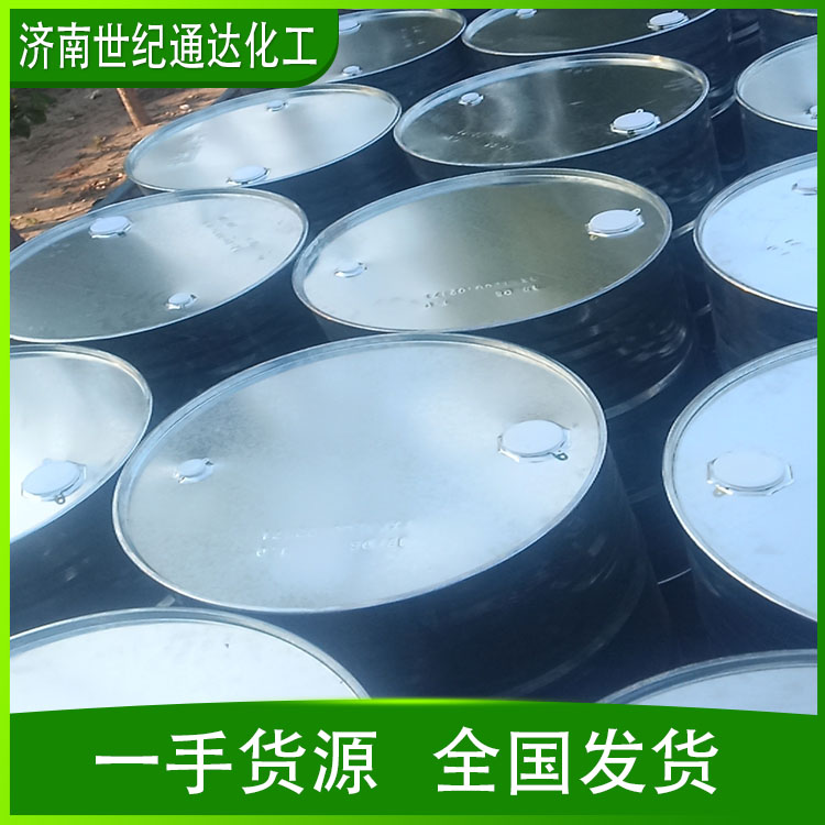 异丙醇锦州石化山东出库 一桶起订