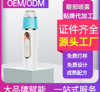 纳米护眼喷雾 眼部护理缓解干涩润眼仪补水雾化喷雾厂家直销批发