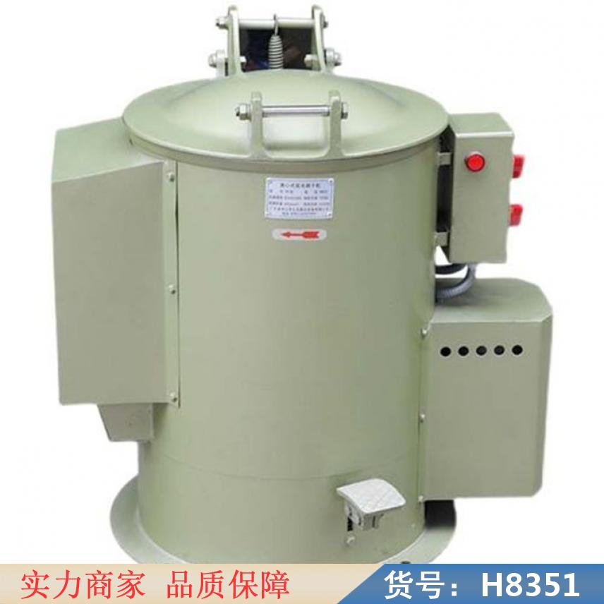 慧采工业离心甩干机 工业用的甩干机 工业离心机脱水机甩干机货号H8351