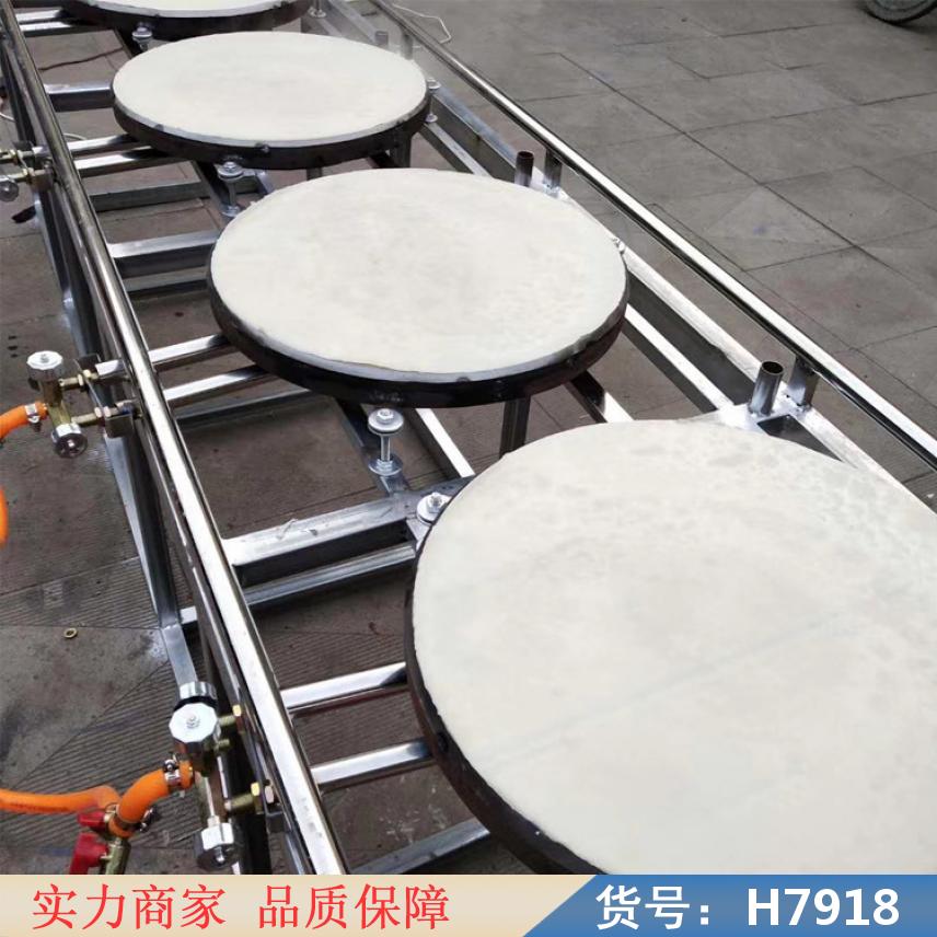 慧采自动煎饼机 烧饼机 全自动饺子机货号H7918