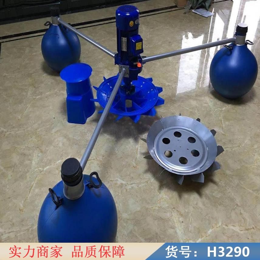 慧采曝孔增氧机 喷泉增氧机 增氧机塑料叶轮式增氧泵3KW（塑料叶货号H3290