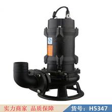 慧采撕裂式污水泵 小型污水泵 15kw潜水排污泵货号H5347