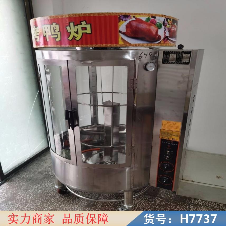 慧采两用炸鸭炉 烤鸭吊炉 吊炉脆皮烤鸭货号H7737