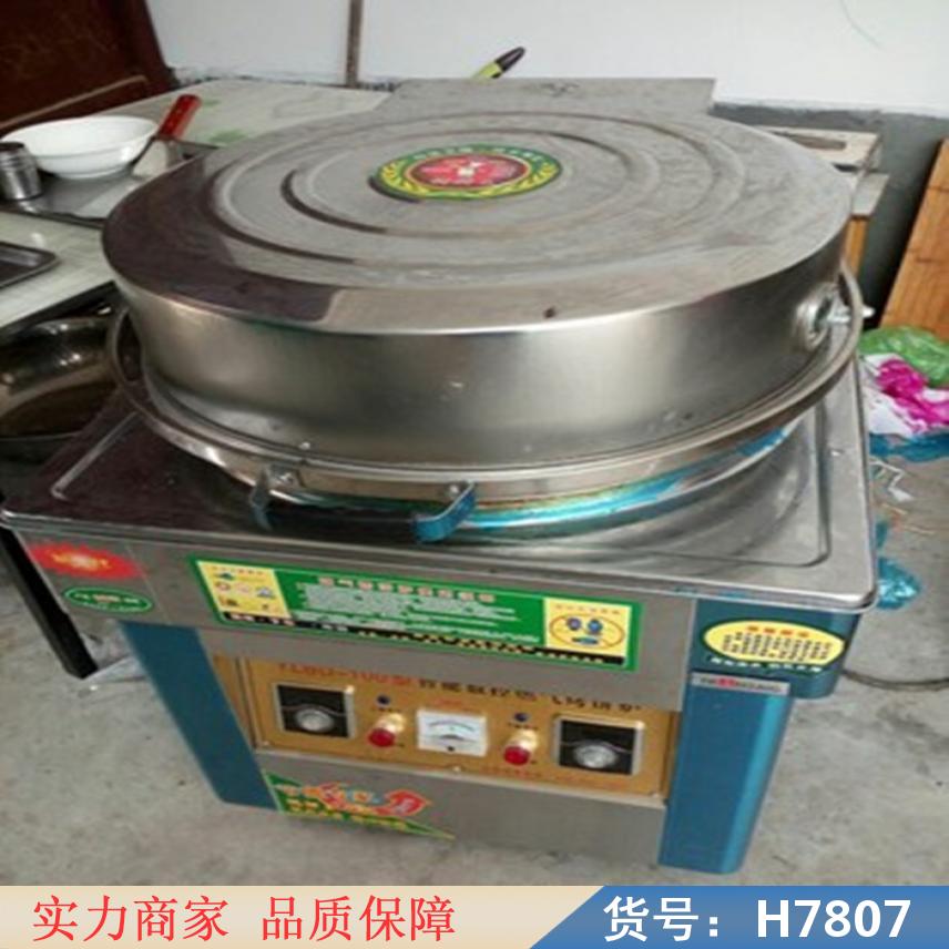 慧采电饼铛烧饼 立式小型燃气电饼铛 立式燃气电饼铛货号H7807