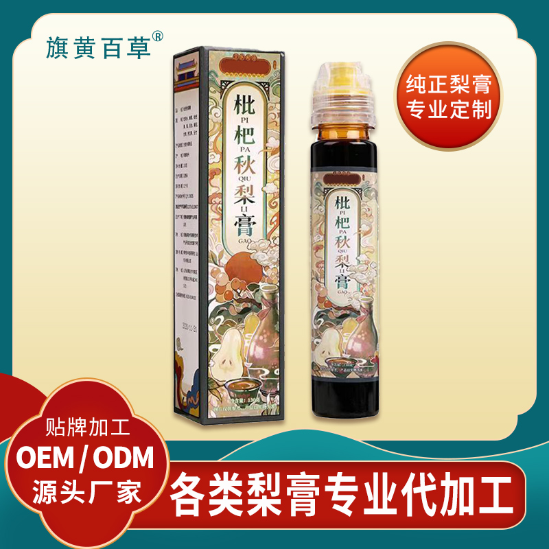 莱阳纯梨膏厂家代加工莱阳梨膏贴牌袋装膏滋OEM 纯梨膏代加工厂家