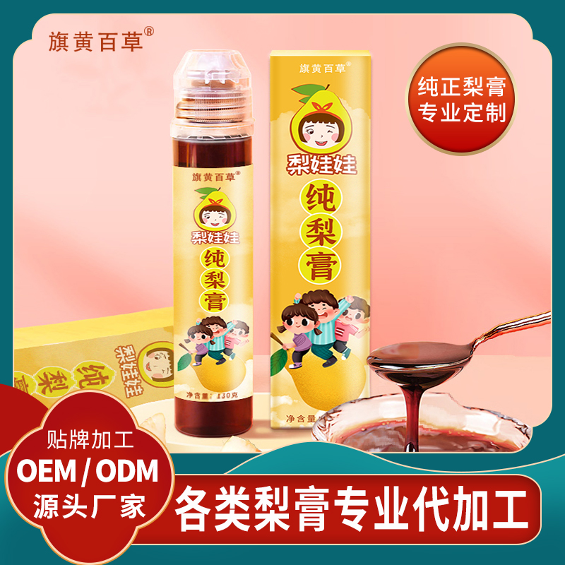 130克挤压瓶梨膏滋生产厂家贴牌纯梨膏批发 直播纯梨膏厂家