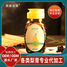 莱阳慈梨膏厂家莱阳梨膏130克梨膏贴牌代理梨膏OEM贴牌代工