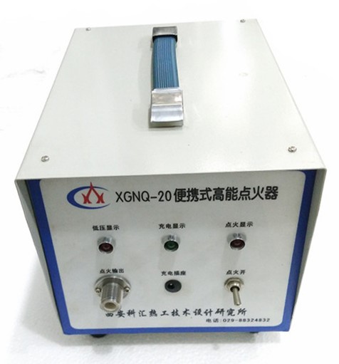 高能点火器厂家-便携式高能点火器