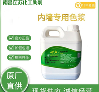 外墙水性色浆 世名内外墙水性涂料色浆 2kg净重大红中黄酞兰酞绿乳胶漆着调色剂