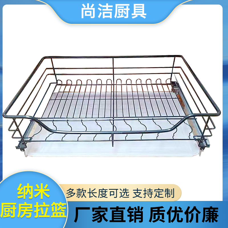 尚洁厨具 厨房拉篮 纳米拉篮 厨房地柜拉篮