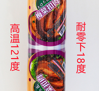 扣肉封口机，扣肉封口膜，一出4扣肉封口机