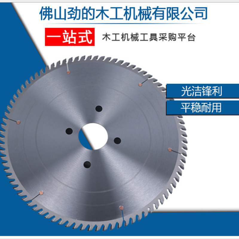 河南不锈钢切割锯片厂家 劲的  佛山不锈钢切割锯片厂家  不锈钢切割锯片供应