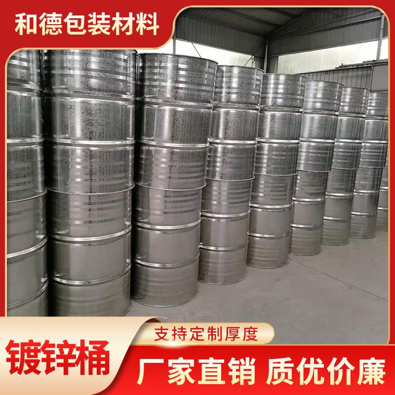 和德包装 镀锌桶 208升镀锌桶 耐腐蚀金属包装桶