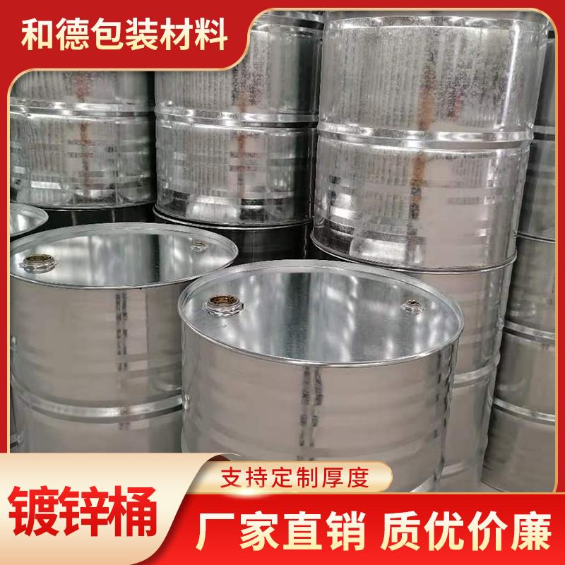 镀锌桶 和德包装 厂家直销 白铁皮 品质保证 闭口包装桶