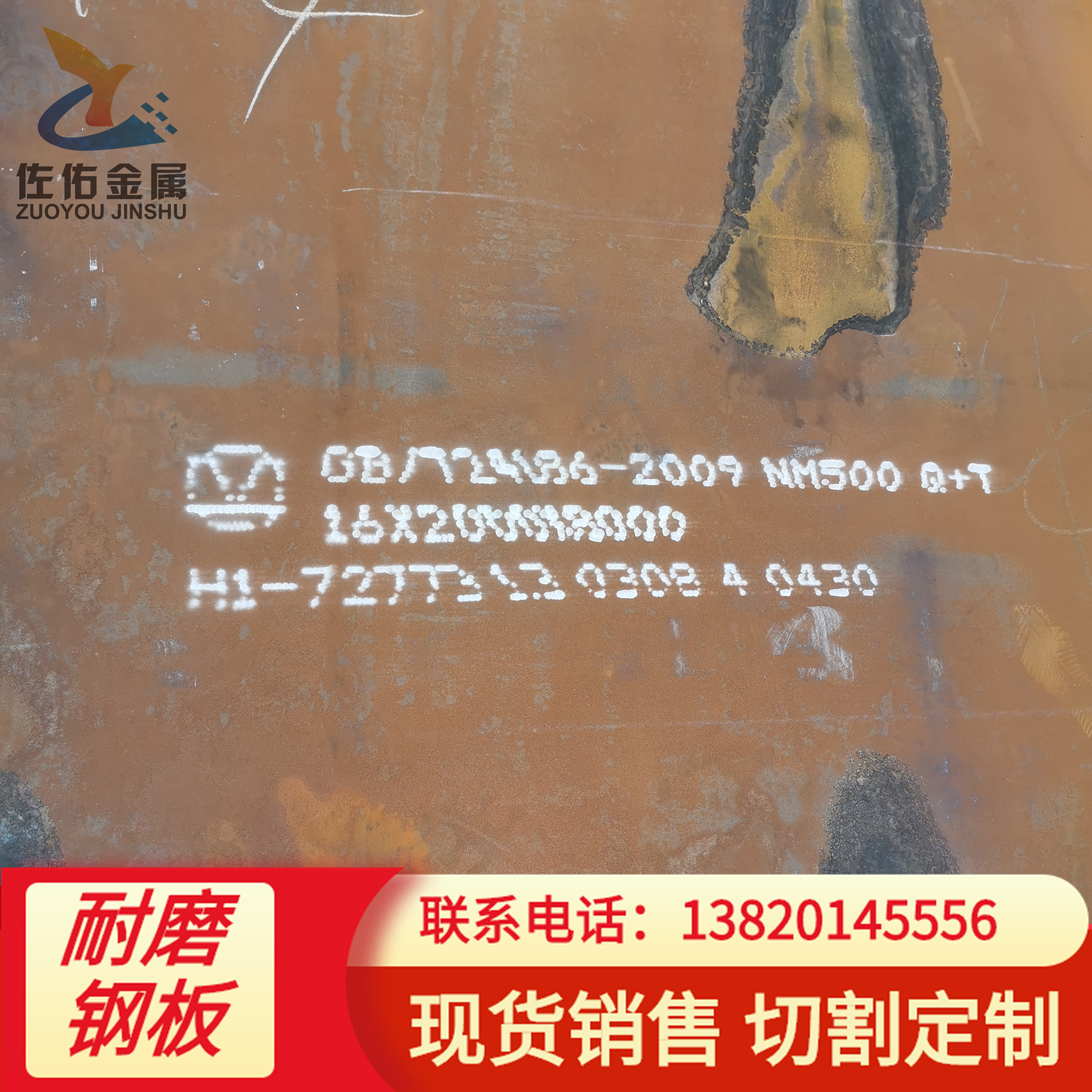 NM500耐磨钢板加工厂家 工程机械矿山用高锰钢板切割定制