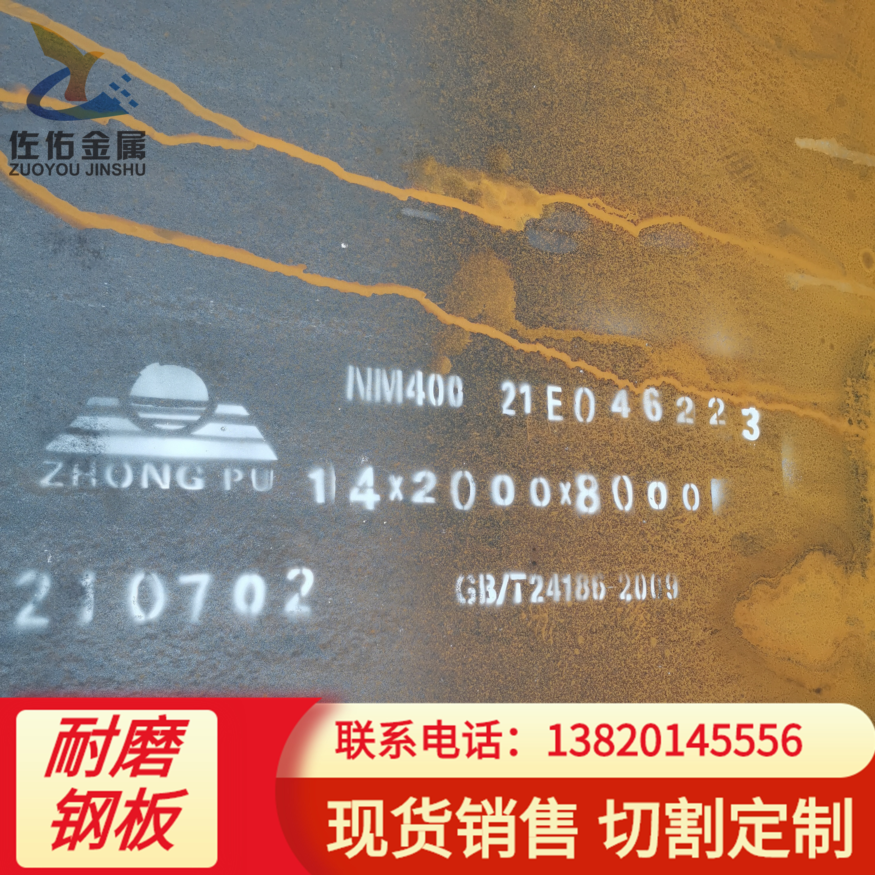 矿山设备用NM400耐磨钢板 汽车机械加工耐磨板现货 NM500耐磨钢板