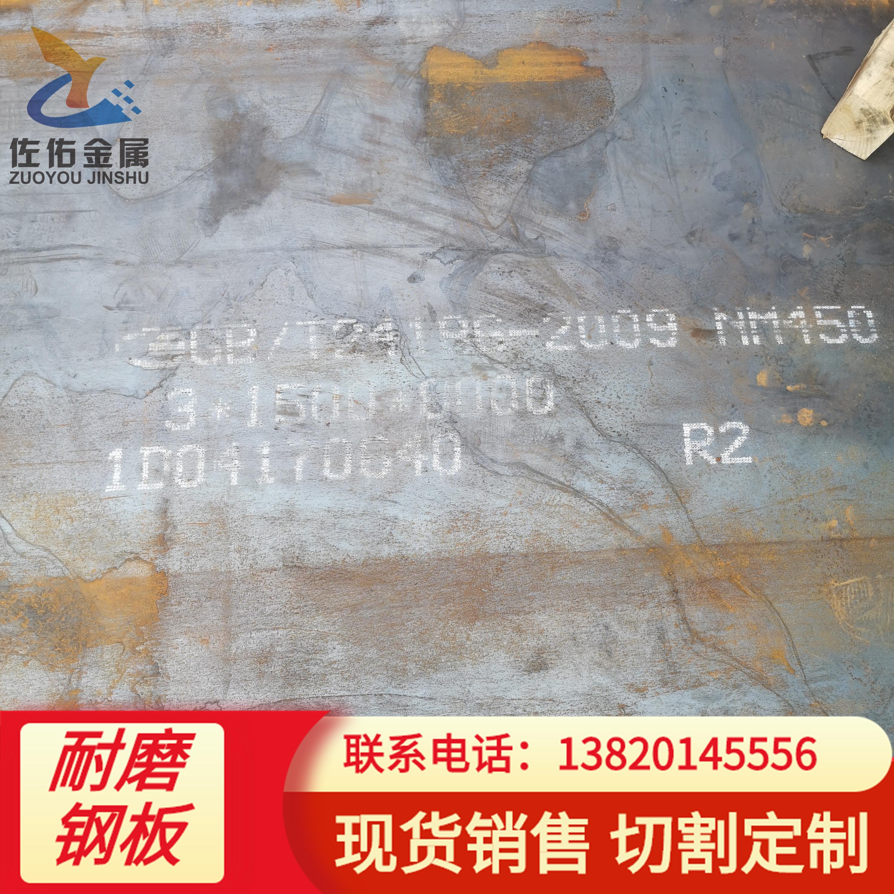 NM450耐磨板 可定制船用钢板 多用途高品质机械耐磨钢