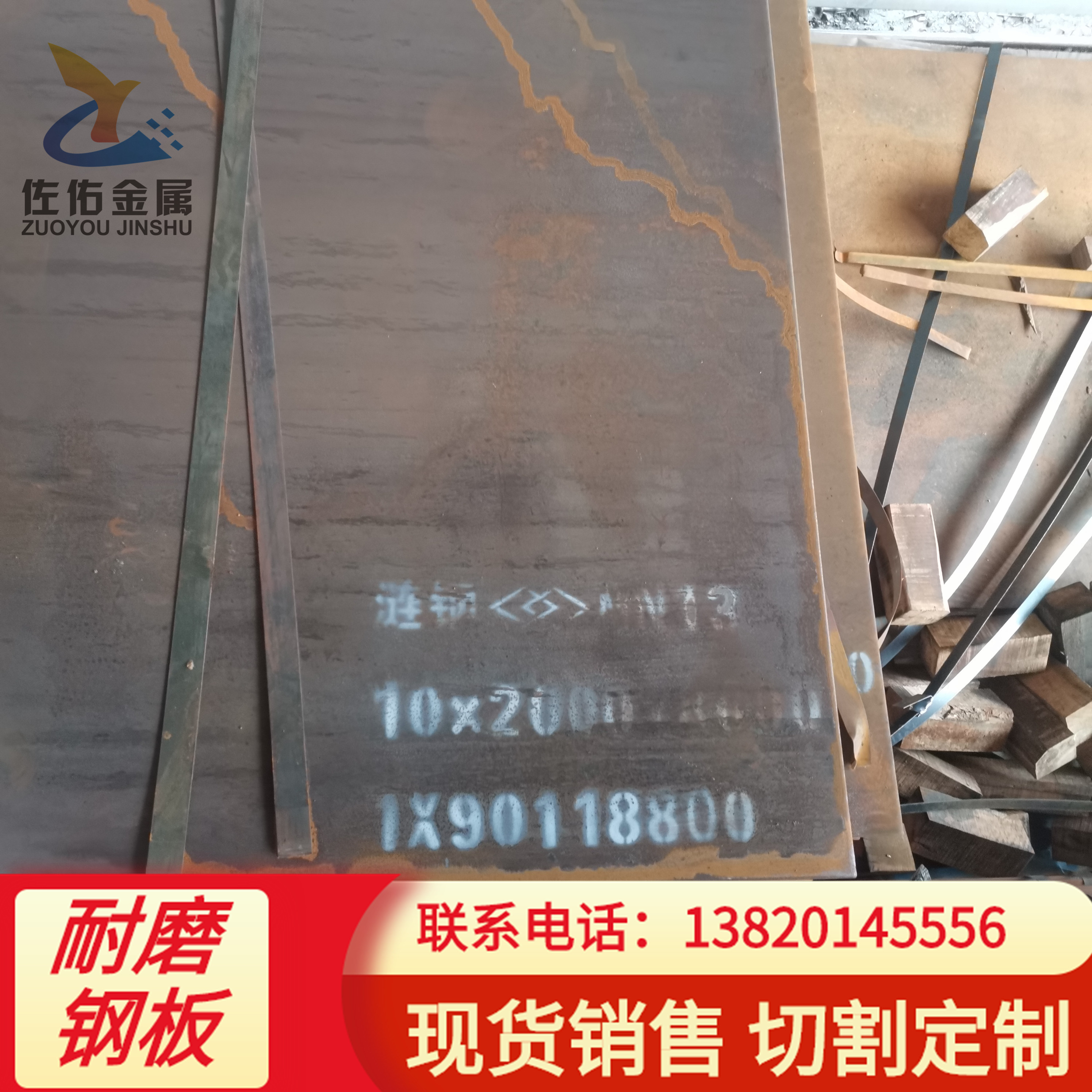 NM500耐磨板NM400耐钢板耐磨衬板MN13钢板抛丸机矿山机械用钢板