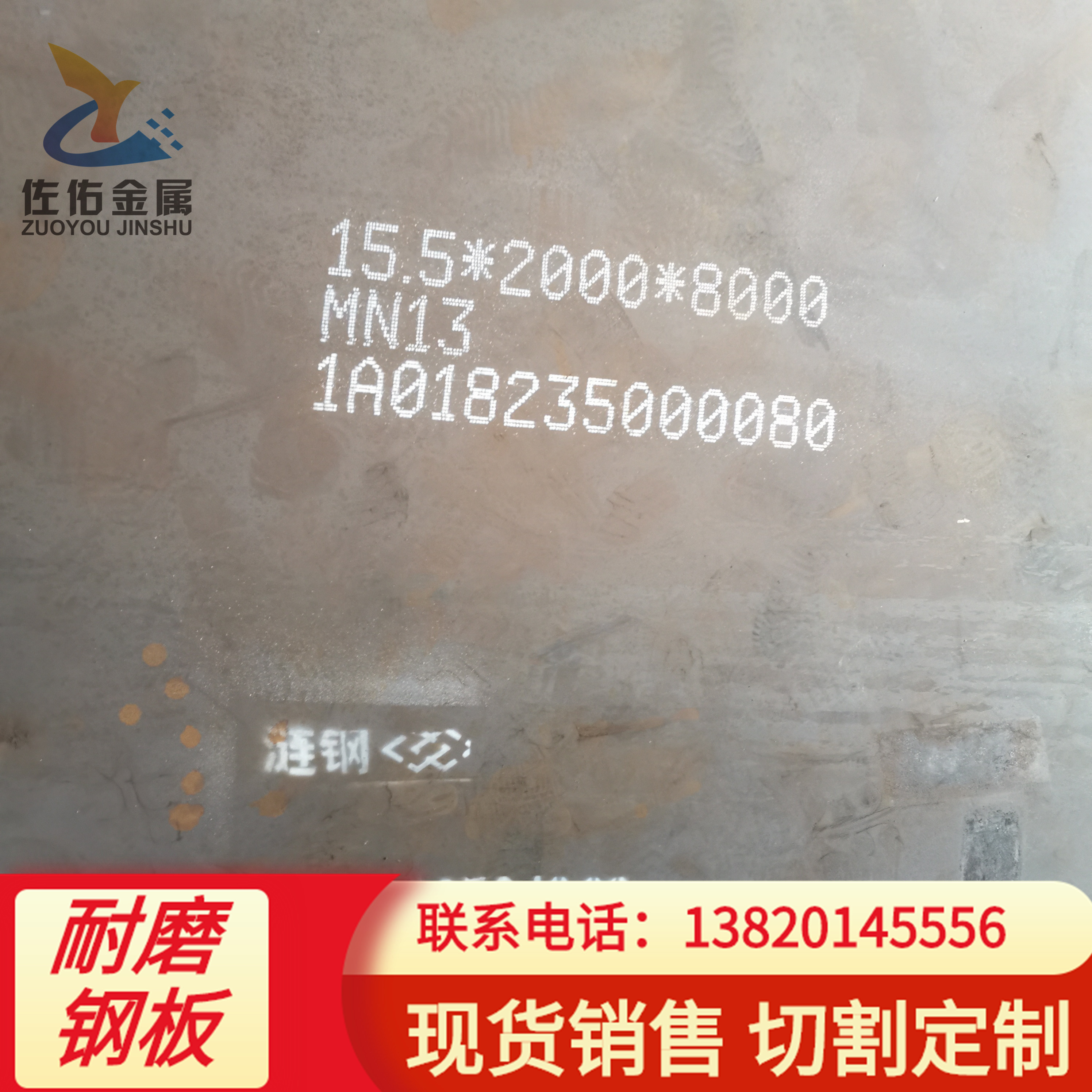 mn13耐磨钢板现货 挖掘机衬板用高锰耐磨钢板mn13钢板 可切割零售