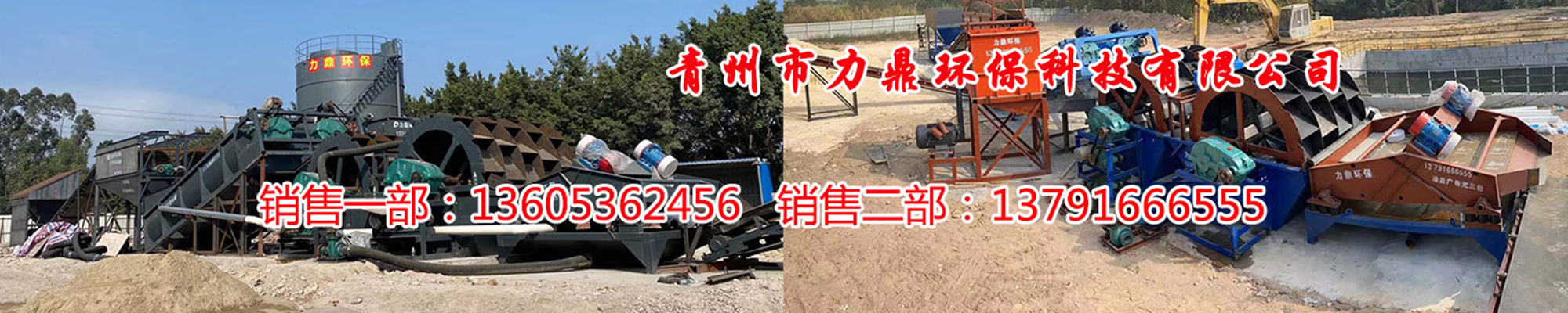 青州市力鼎环保科技有限公司 主营产品