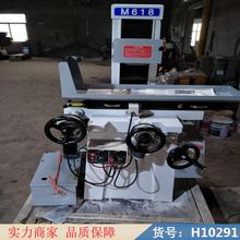 中德液压自动电动精密磨床 精密小型磨床 精密M618平面磨床货号H10291