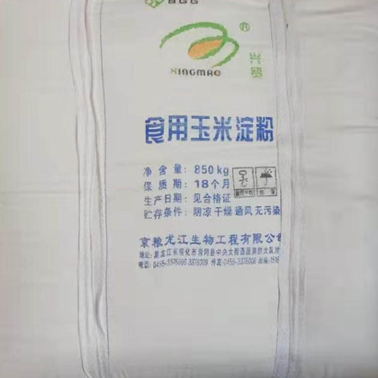 工业级木薯预糊化淀粉 冷水可溶性淀粉 玉米可溶性淀粉 出售