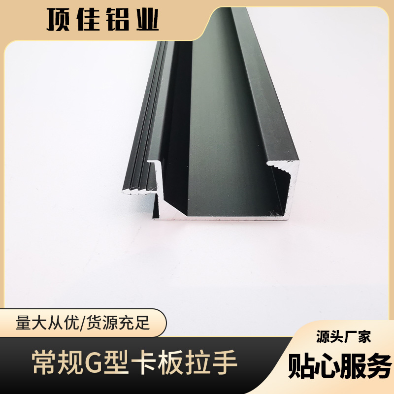 轻奢浴室柜把手定做 五金材质把手生产厂家 顶佳铝业 海南热销款拉手定做