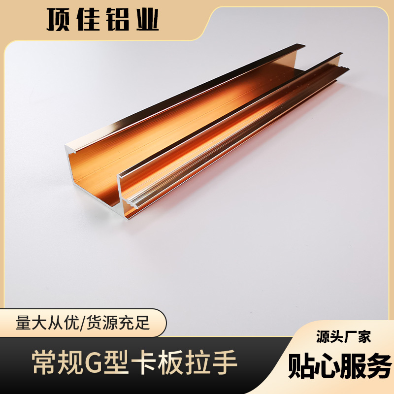 新款衣柜把手定做 五金材质把手生产厂家 顶佳铝业 福建热销款拉手定做