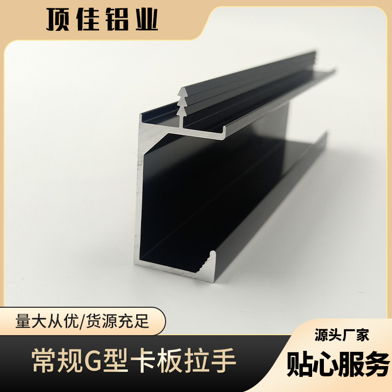 新款橱柜把手批发 五金材质把手厂家 顶佳铝业 上海热销款拉手批发