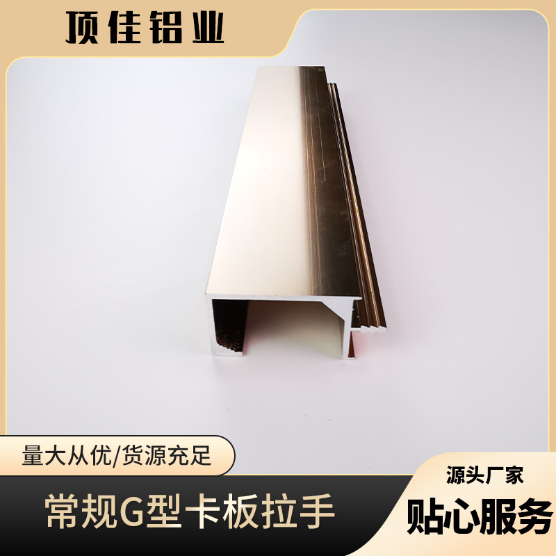 中式装修用暗拉手定做 五金材质暗拉手厂家 顶佳铝业 云南热销款拉手定做