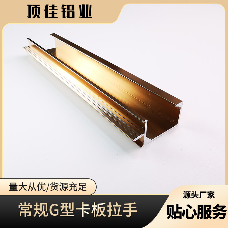 新款大衣柜拉手定做 亚克力拉手工厂 顶佳铝业 辽宁热销款拉手定做