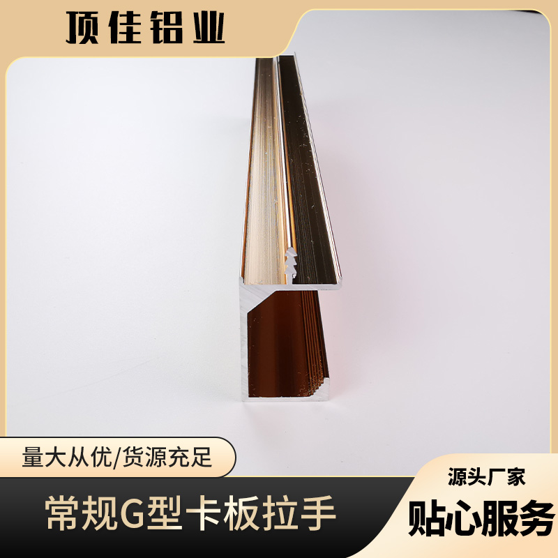 新款鞋柜暗拉手定做 五金材质暗拉手厂家 顶佳铝业 浙江热销款拉手定做