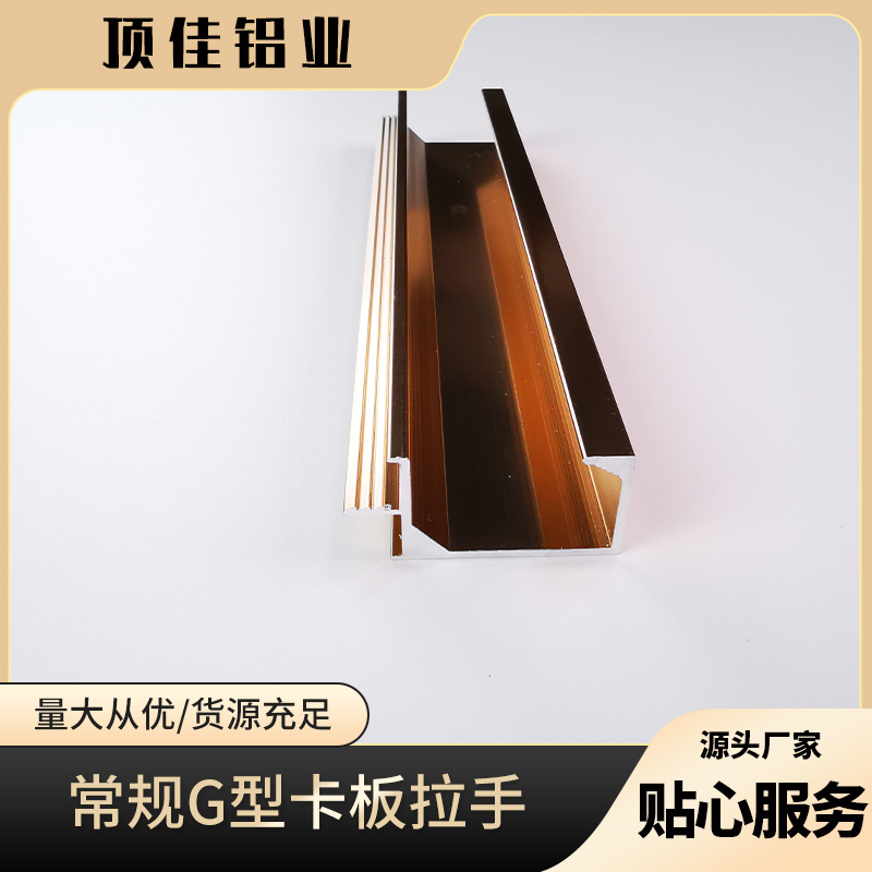 中式鞋柜把手定制 五金材质把手工厂 顶佳铝业 山西热销款拉手定制